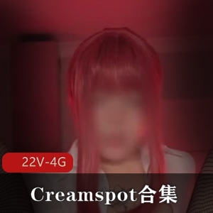 Creamspot美臀合集：22个视频，4.1G资源，犯罪级美臀盛宴!