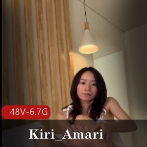 Kiri_Amari：专门玩，舒适感全L，用嘴爆弄视频